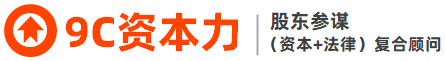 周永信杂谈 | 股东参谋 北京股权律师 资本顾问 法律顾问