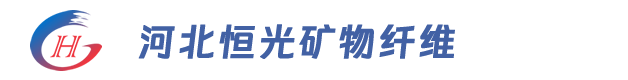 矿物纤维,石棉绒,石棉绒纤维,无石棉矿物纤维,石棉绒多少钱一吨 - 河北恒光纤维加工厂